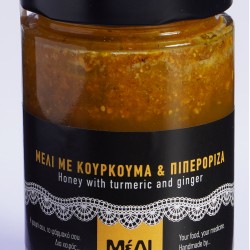 ΜΕΛΙ ΣΕΡΡΩΝ ΜΕ ΚΟΥΡΚΟΥΜΑ & ΤΖΙΝΤΖΕΡ 250gr 