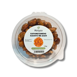 ΚΑΡΑΜΕΛΩΜΕΝΟ ΚΑΣΙΟΥΣ ΜΕ ΑΛΑΤΙ 170gr (ΤΑΠΕΡ)