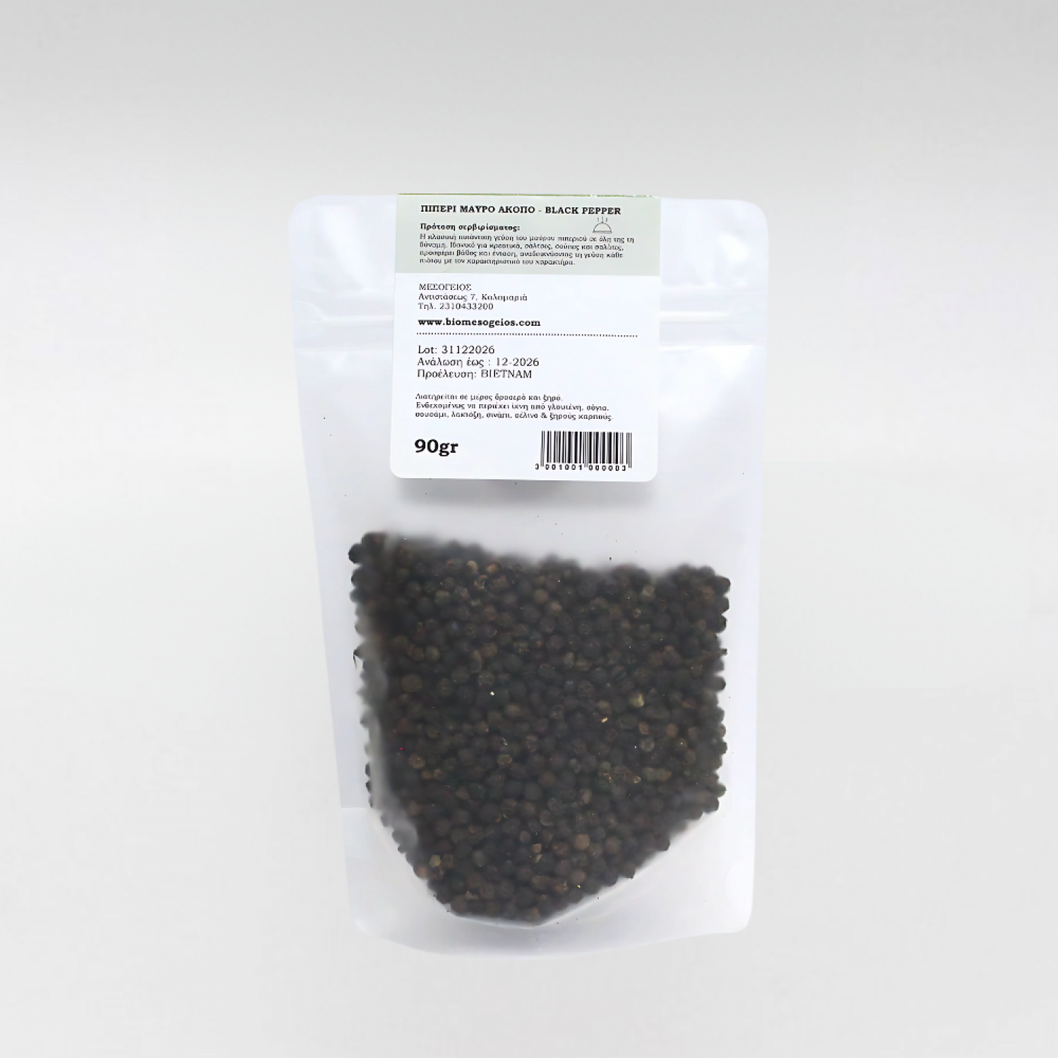 ΠΙΠΕΡΙ ΜΑΥΡΟ ΑΚΟΠΟ ΜΕΣΟΓΕΙΟΣ 90gr
