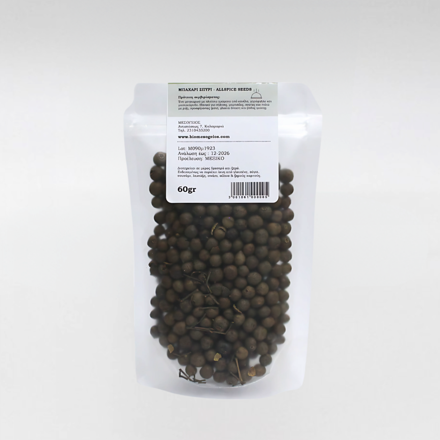 ΜΠΑΧΑΡΙ ΑΚΟΠΟ ΜΕΣΟΓΕΙΟΣ 60gr