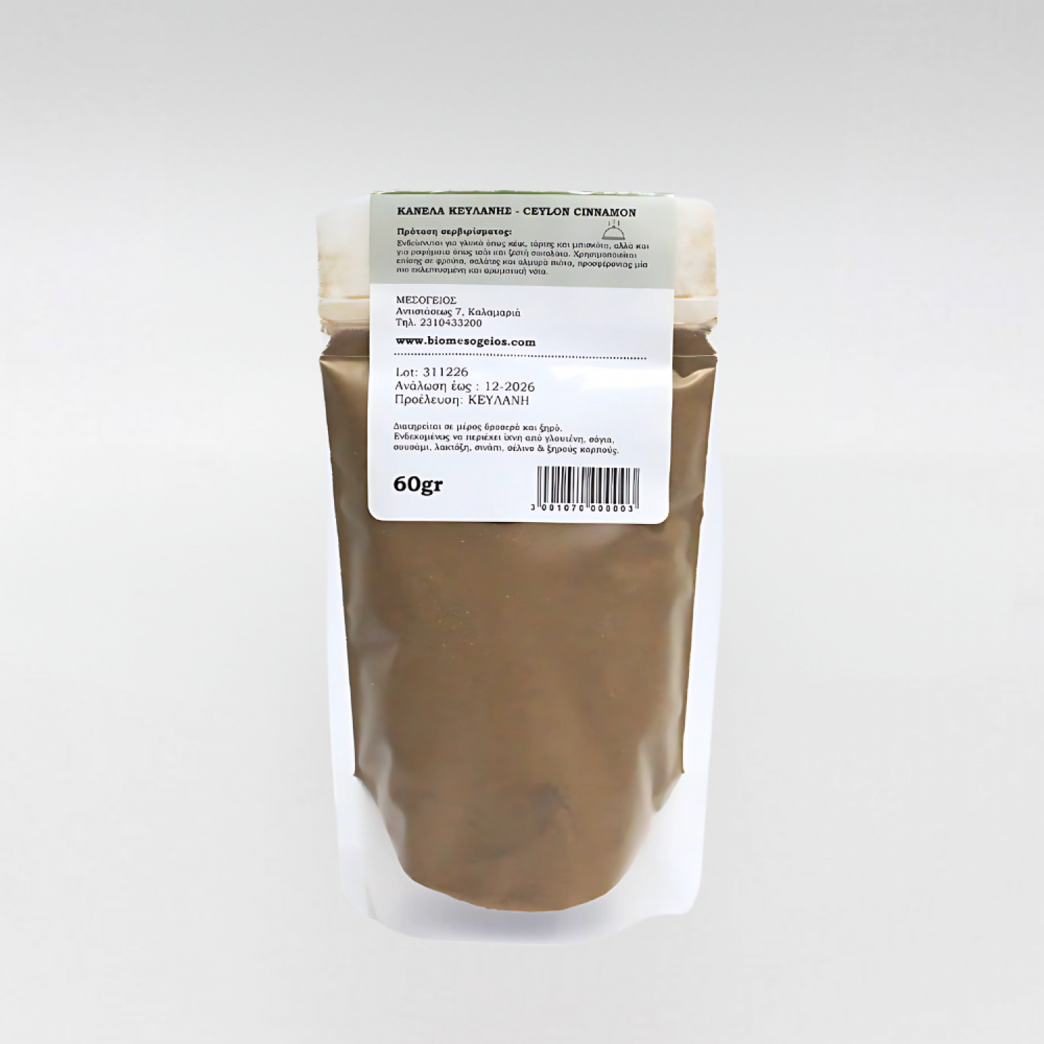 ΚΑΝΕΛΑ ΚΕΥΛΑΝΗΣ ΜΕΣΟΓΕΙΟΣ 50gr