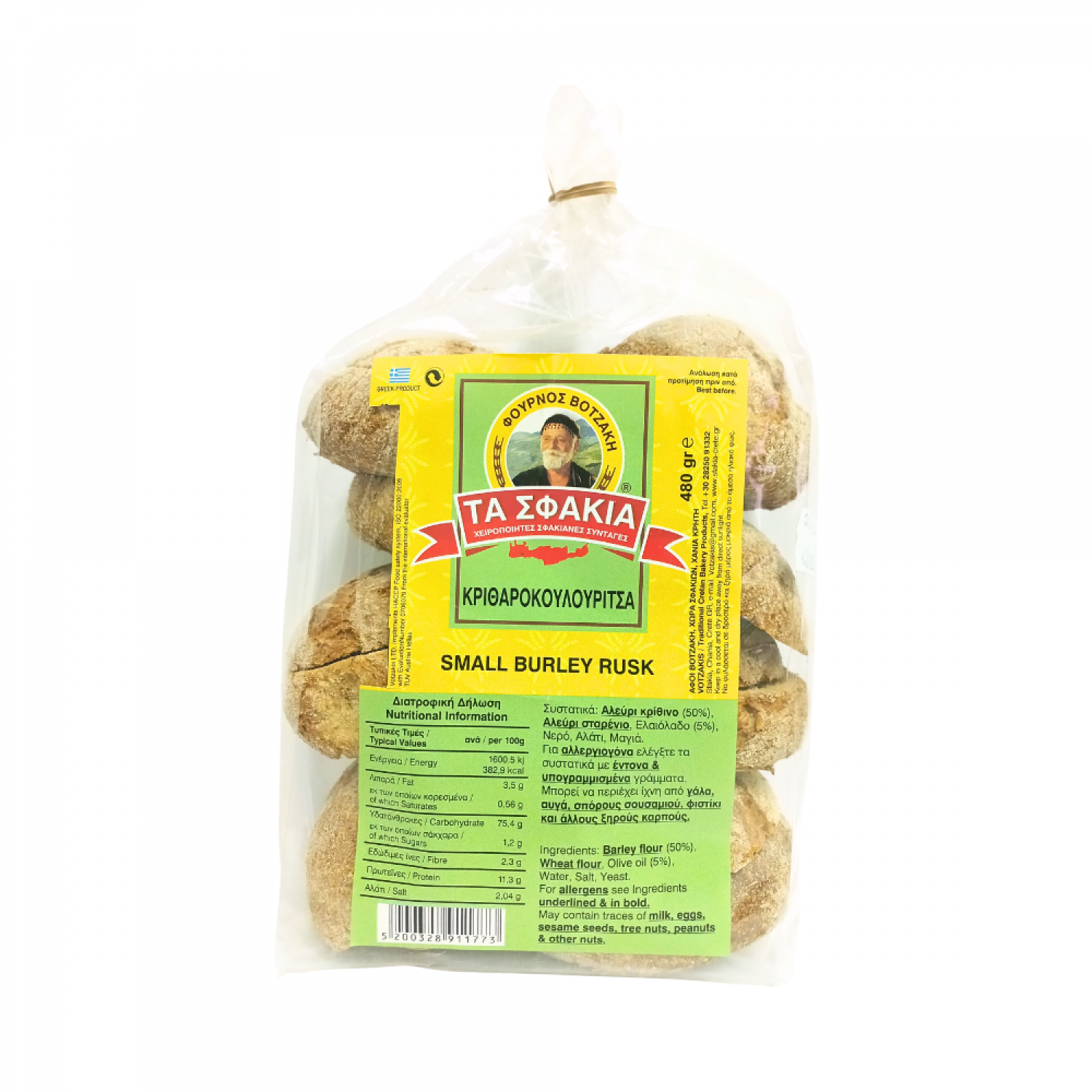 ΜΙΝΙ ΚΡΙΘΑΡΟΚΟΥΛΟΥΡΑ 480gr ΤΑ ΣΦΑΚΙΑ