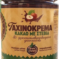 ΤΑΧΙΝΟΚΡΕΜΑ ΜΕ ΚΑΚΑΟ ΧΩΡΙΣ ΖΑΧΑΡΗ 360gr ΑΓΙΟΡΕΙΤΙΚΕΣ ΕΥΛΟΓΙΕΣ