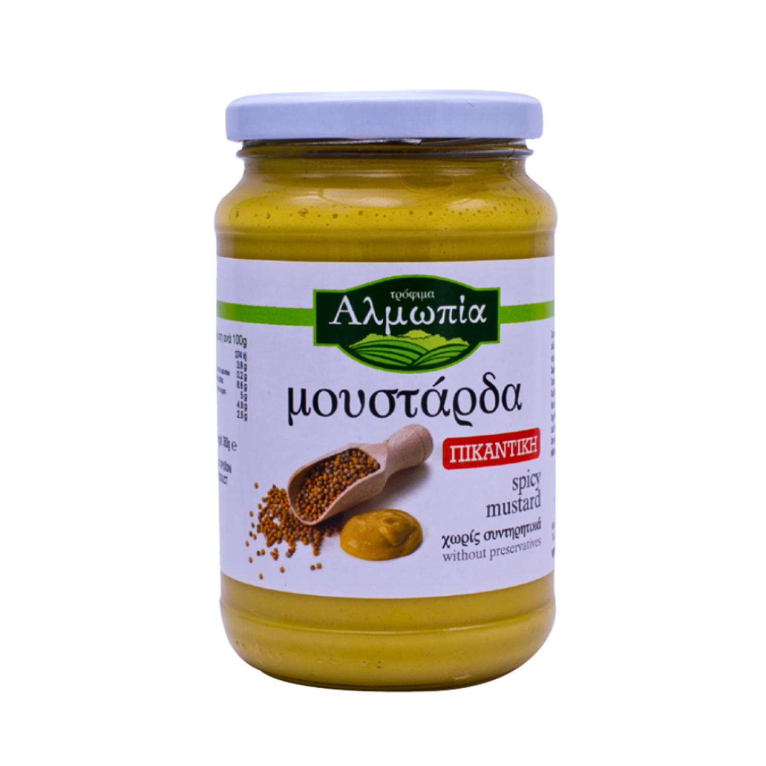 ΜΟΥΣΤΑΡΔΑ ΠΙΚΑΝΤΙΚΗ ΑΛΜΩΠΙΑ 365gr