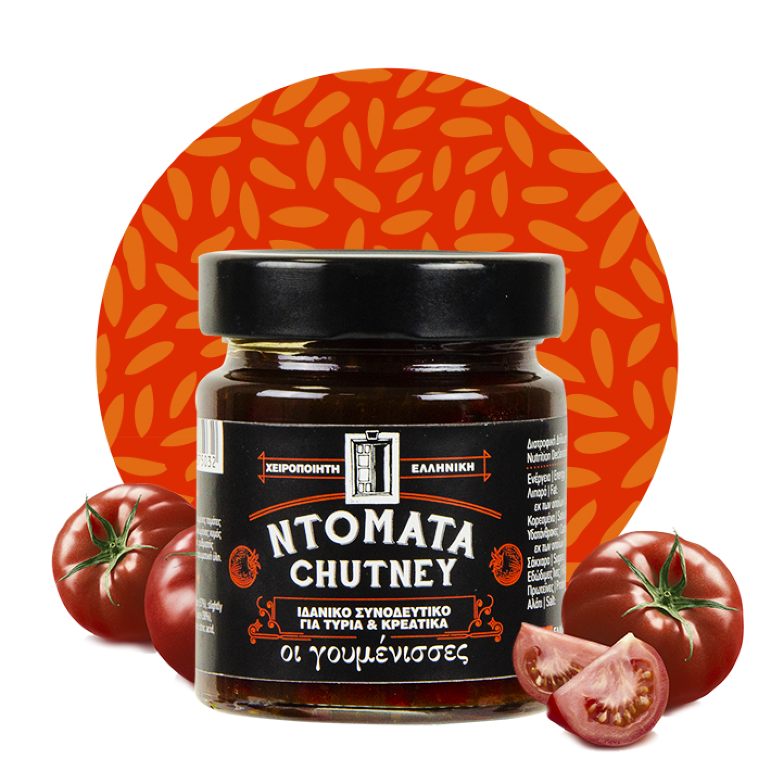 CHUTNEY ΤΟΜΑΤΑΣ 220gr ΓΟΥΜΕΝΙΣΣΕΣ