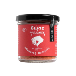 ΠΙΠΕΡΙΑ ΦΛΩΡΙΝΗΣ ΣΚΟΝΗ 70gr ΔΩΣΕ ΓΕΥΣΗ