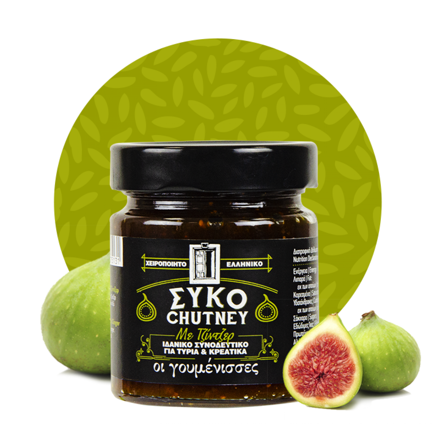 CHUTNEY ΣΥΚΟ-ΤΖΙΝΤΖΕΡ 220gr ΓΟΥΜΕΝΙΣΣΕΣ