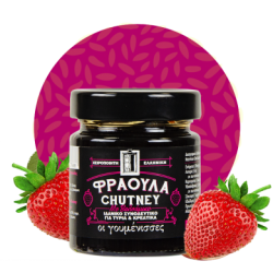 CHUTNEY ΦΡΑΟΥΛΑ ΜΕ ΒΑΛΣΑΜΙΚΟ 220gr ΓΟΥΜΕΝΙΣΣΕΣ