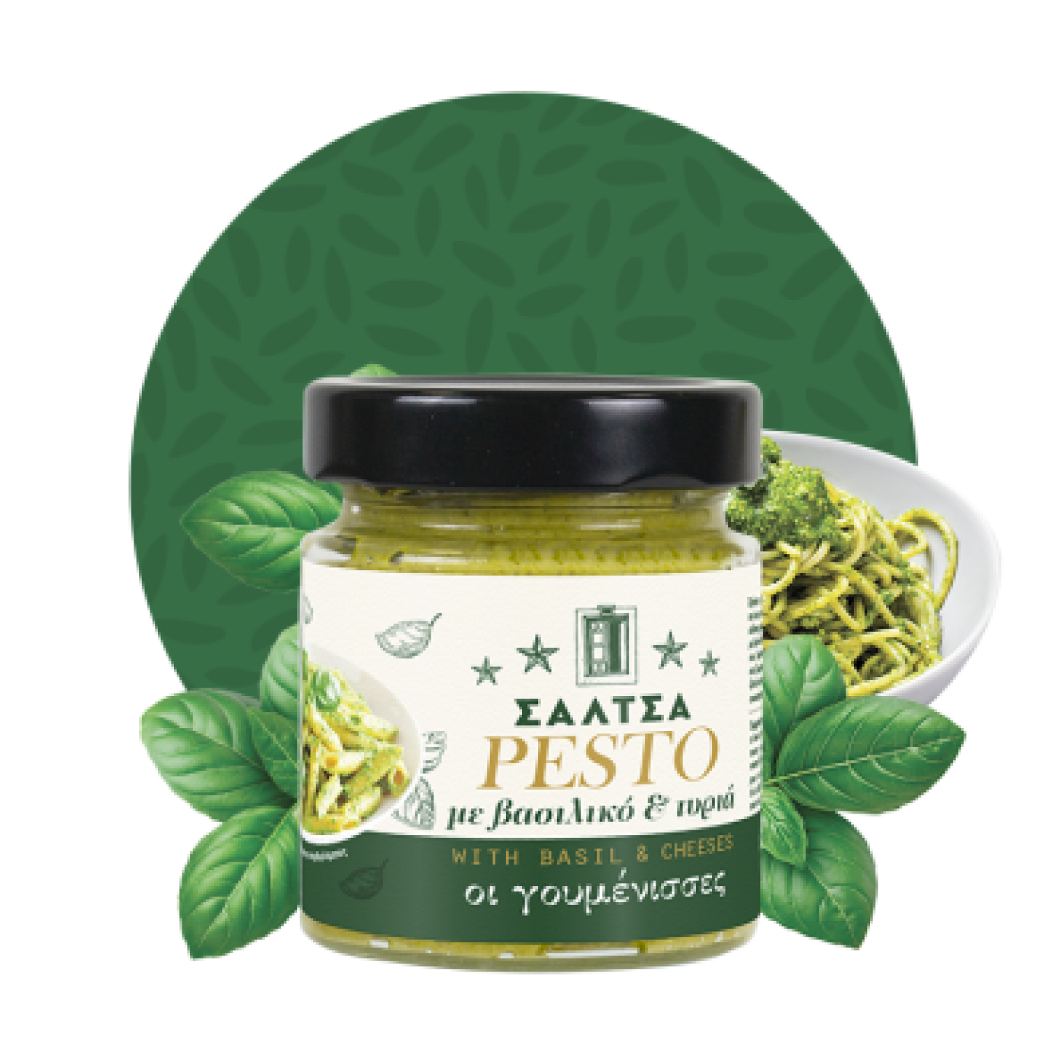 PESTO ΒΑΣΙΛΙΚΟΣ-ΠΑΡΜΕΖΑΝΑ 180gr ΓΟΥΜΕΝΙΣΣΕΣ