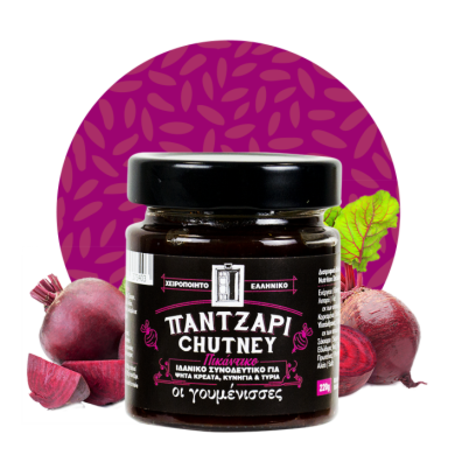 CHUTNEY ΠΑΝΤΖΑΡΙ ΠΙΚΑΝΤΙΚΟ 220gr ΓΟΥΜΕΝΙΣΣΕΣ