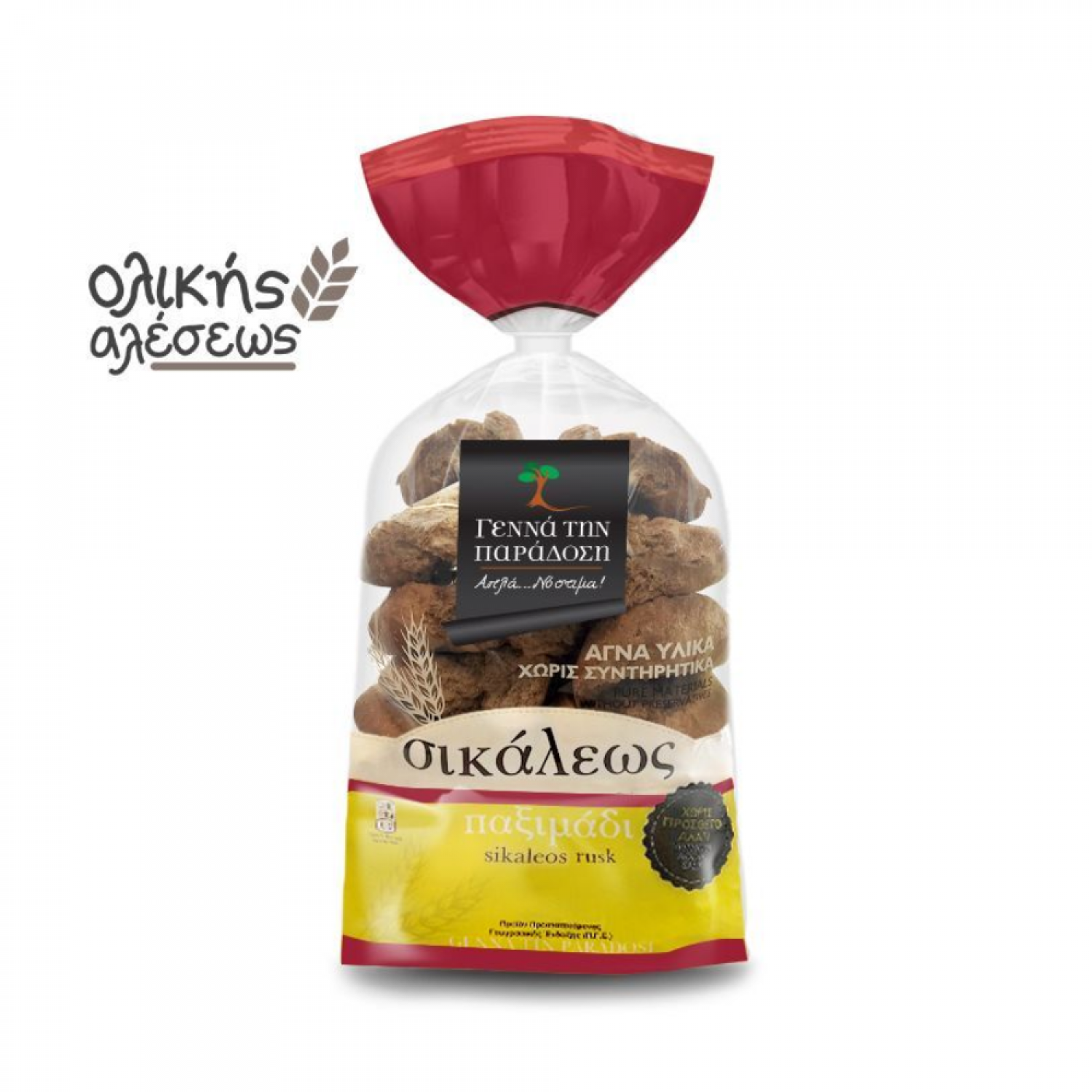 ΠΑΞΙΜΑΔΙ ΣΙΚΑΛΕΩΣ 500gr ΓΕΝΝΑ ΤΗΝ ΠΑΡΑΔΟΣΗ