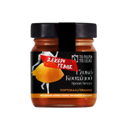 ΓΛΥΚΟ ΚΟΥΤΑΛΙΟΥ ΠΟΡΤΟΚΑΛΙ 240gr ΤΟ ΦΙΛΕΜΑ ΤΗΣ ΛΕΛΑΣ ΧΩΡΙΣ ΖΑΧΑΡΗ