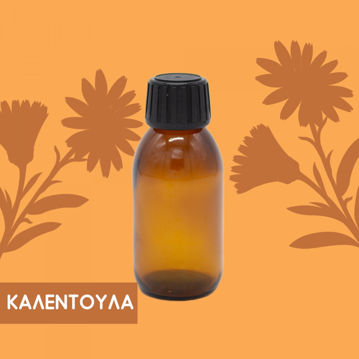 ΚΑΛΕΝΤΟΥΛΑ 100ml