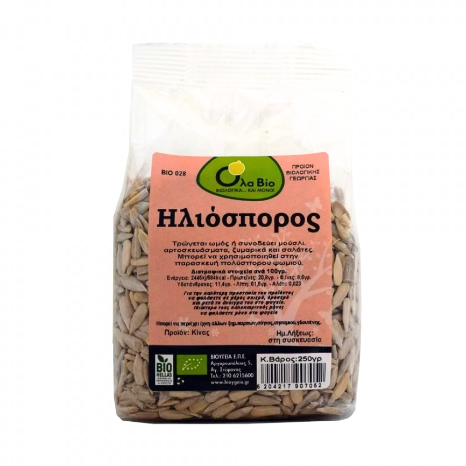 ΗΛΙΟΣΠΟΡΟΣ ΨΙΧΑ 250gr ΒΙΟ ΒΙΟΥΓΕΙΑ