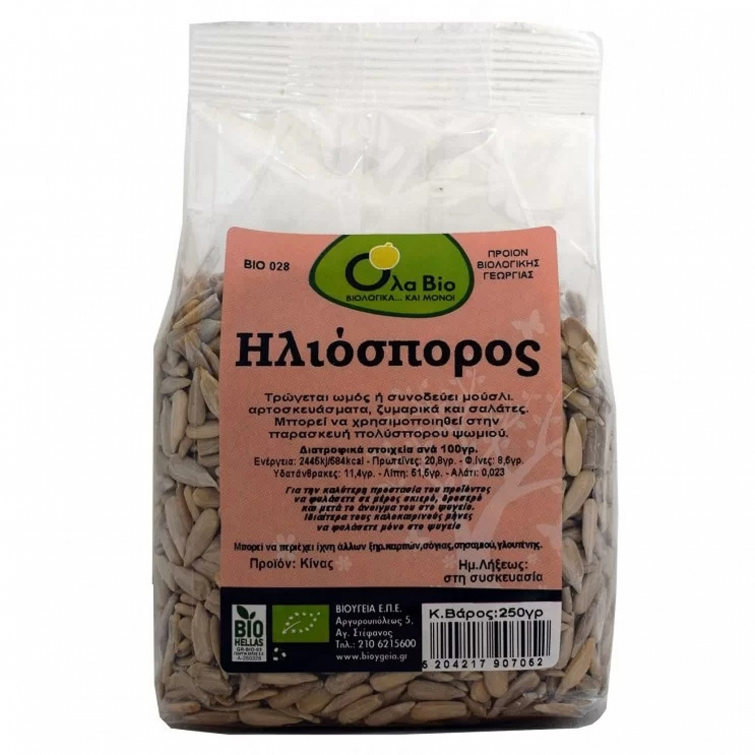 ΗΛΙΟΣΠΟΡΟΣ ΨΙΧΑ 250gr ΒΙΟ ΒΙΟΥΓΕΙΑ