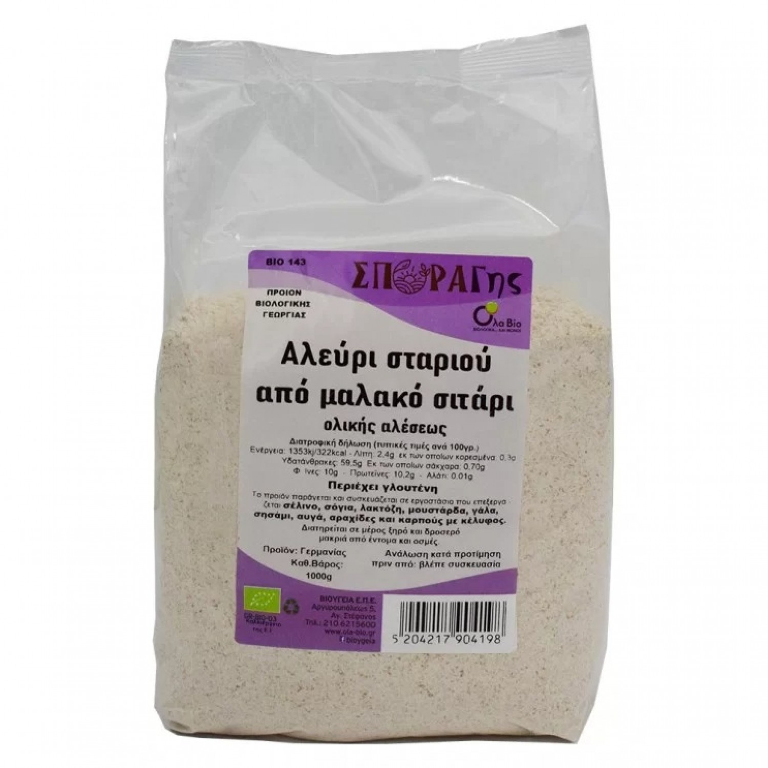 ΑΛΕΥΡΙ ΣΙΤΑΡΙΟΥ ΟΛΙΚΗΣ ΑΛΕΣΕΩΣ ΜΑΛΑΚΟ 1kg ΒΙΟ ΒΙΟΥΓΕΙΑ