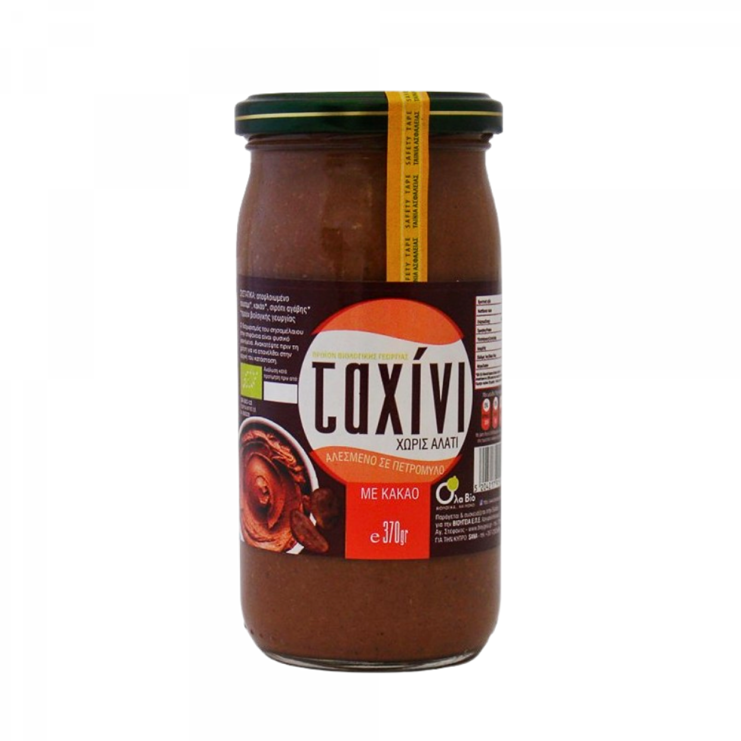 ΤΑΧΙΝΙ ΜΕ ΚΑΚΑΟ - ΑΓΑΒΗ ΒΙΟ 370gr ΒΙΟΥΓΕΙΑ