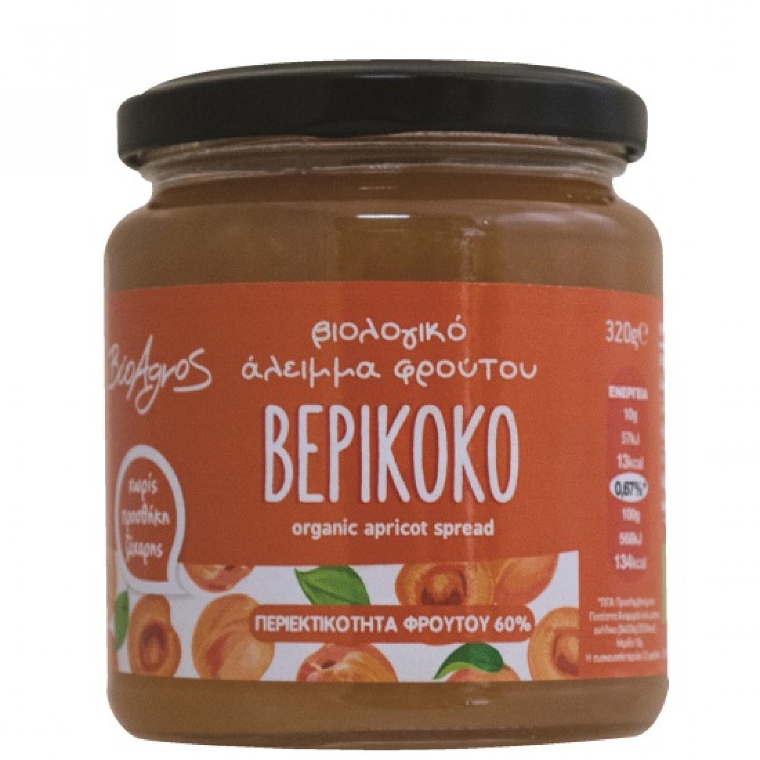 ΜΑΡΜΕΛΑΔΑ ΒΕΡΙΚΟΚΟ ΧΩΡΙΣ ΖΑΧΑΡΗ 320gr BIO ΒΙΟΑΓΡΟΣ